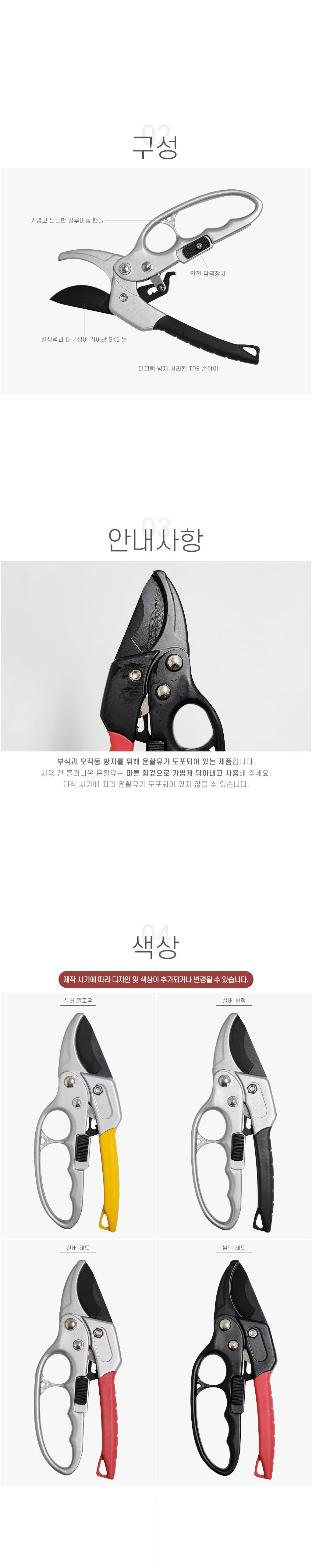 미끄럼방지조경용가위 고급 라쳇 원예 가위/조경가위/전정가위/조경용가위/조경전지가위/가지가위/조경용품