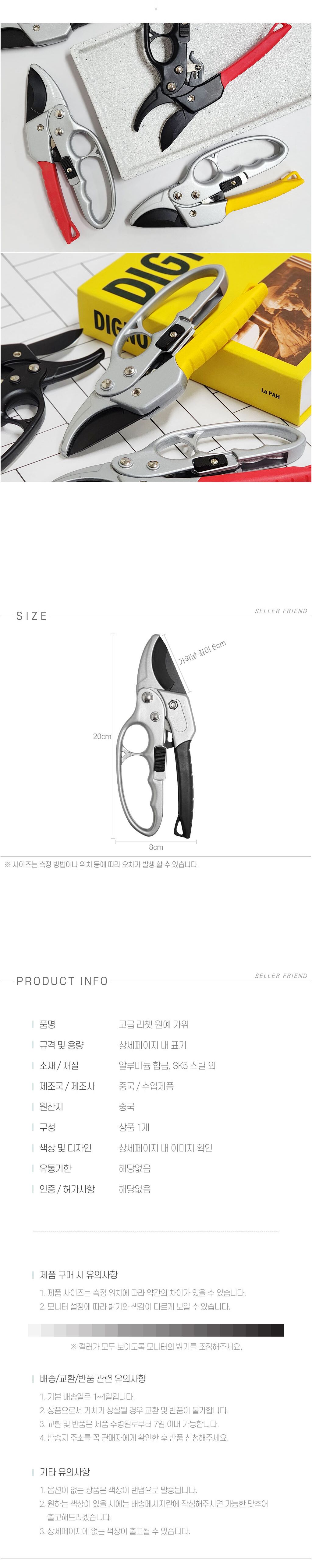 미끄럼방지조경용가위 고급 라쳇 원예 가위/조경가위/전정가위/조경용가위/조경전지가위/가지가위/조경용품