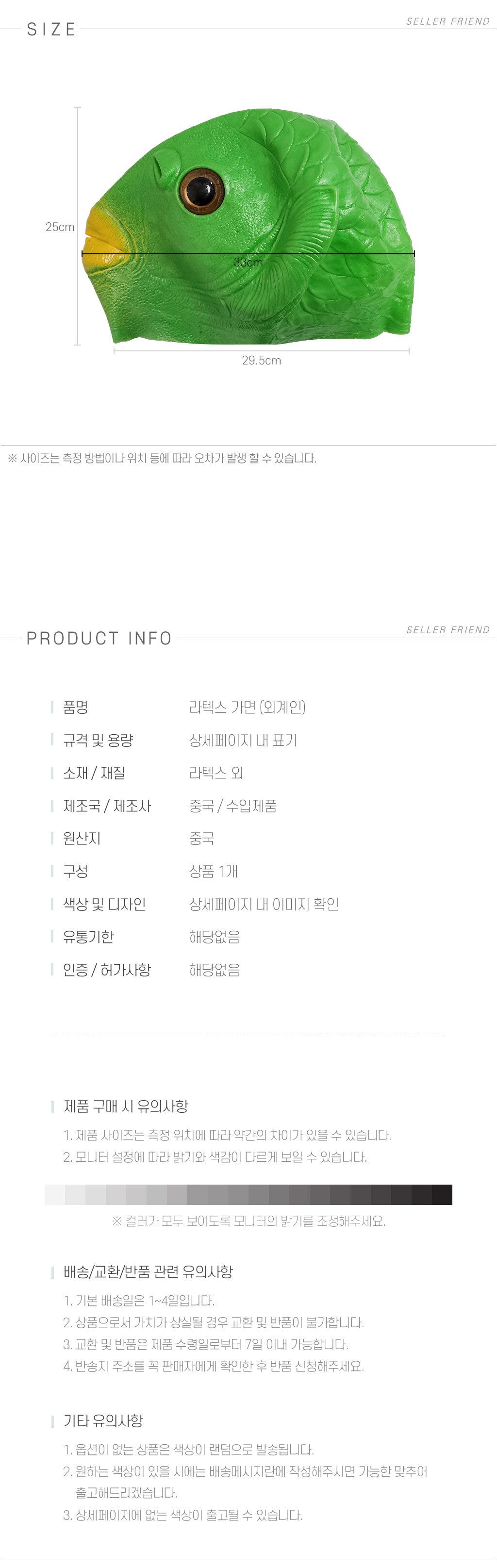 파티외계인마스크 라텍스 가면 외계인/외계인/얼굴가면/생일파티용품/캐릭터가면/사진소품/특이한/파티/신