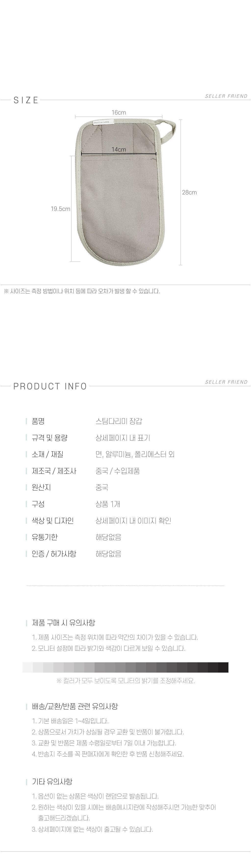 만능다림판장갑 스팀다리미 장갑/실용적/안정적인/손장갑/30대여성/40대여성/알뜰한/가성비좋은/커버/싱글