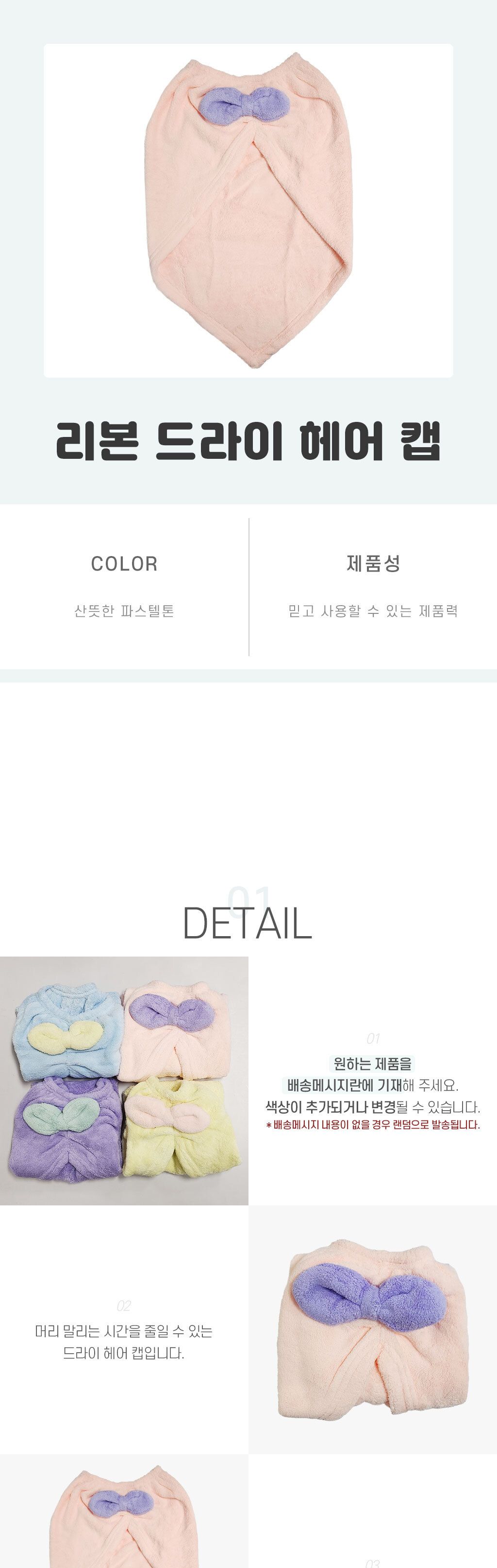 밴딩드라이헤어캡 리본 드라이 헤어 캡/드라이/헤어/머리말리기/타올/머리수건/긴머리/헤어타올/초간편/인