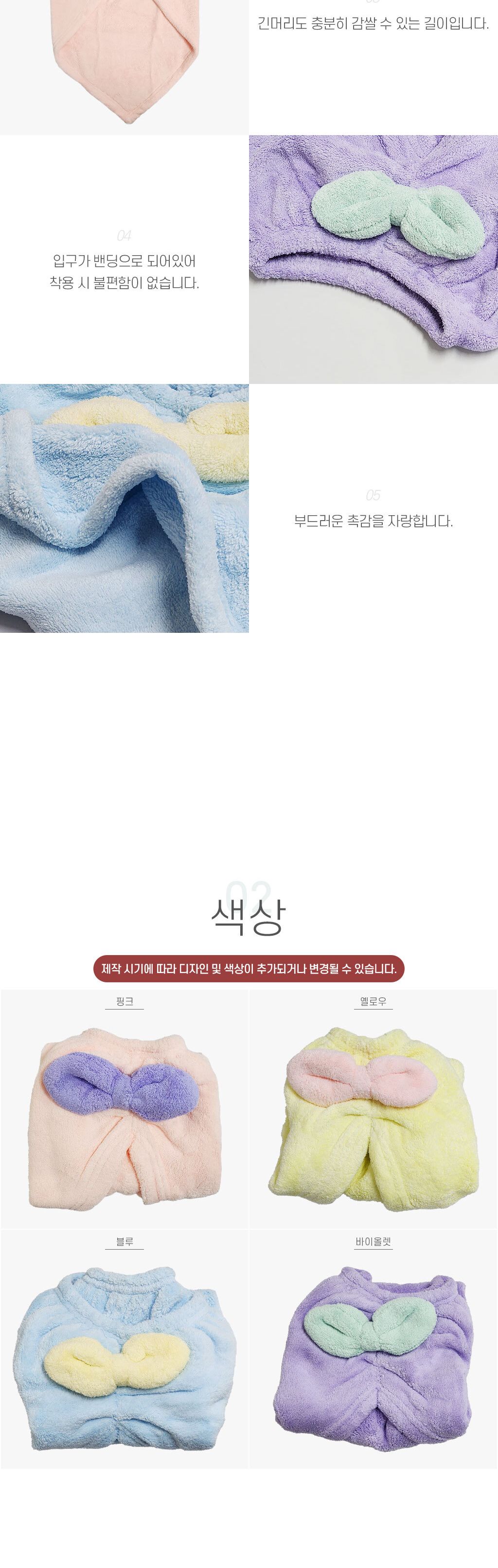 밴딩드라이헤어캡 리본 드라이 헤어 캡/드라이/헤어/머리말리기/타올/머리수건/긴머리/헤어타올/초간편/인