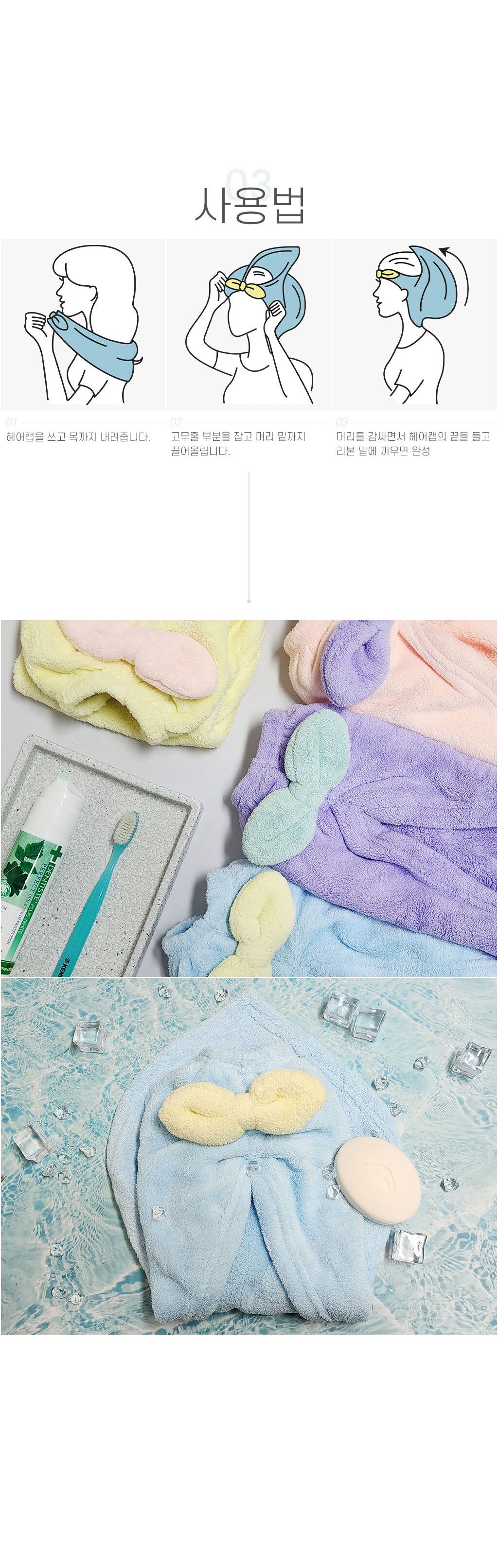 밴딩드라이헤어캡 리본 드라이 헤어 캡/드라이/헤어/머리말리기/타올/머리수건/긴머리/헤어타올/초간편/인
