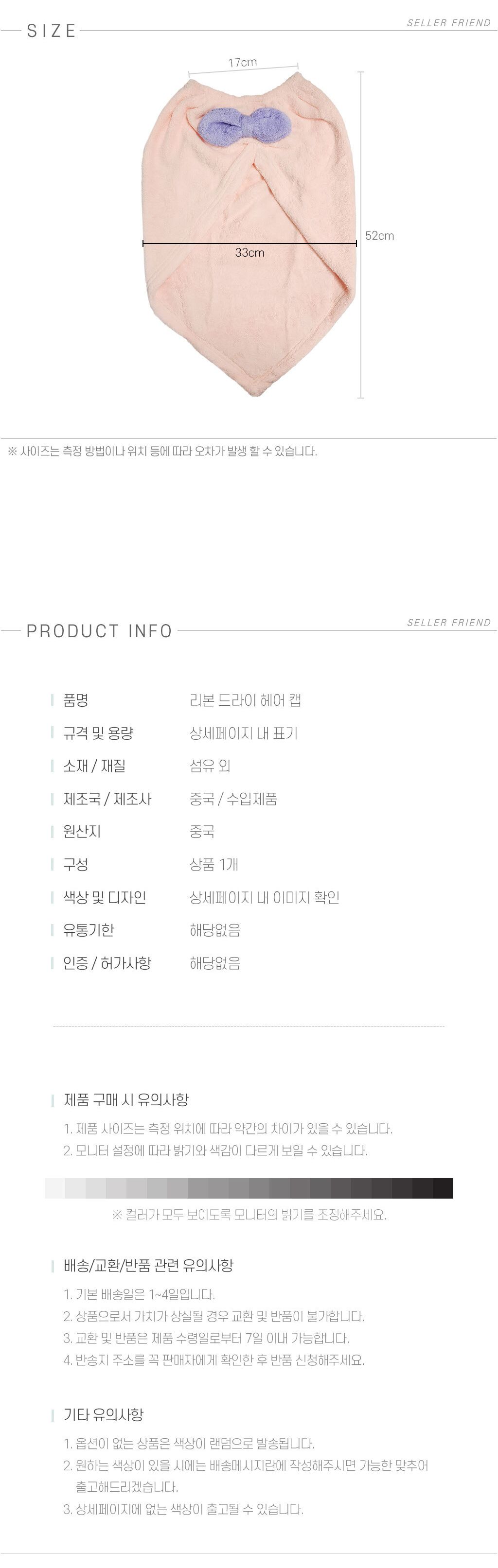 밴딩드라이헤어캡 리본 드라이 헤어 캡/드라이/헤어/머리말리기/타올/머리수건/긴머리/헤어타올/초간편/인