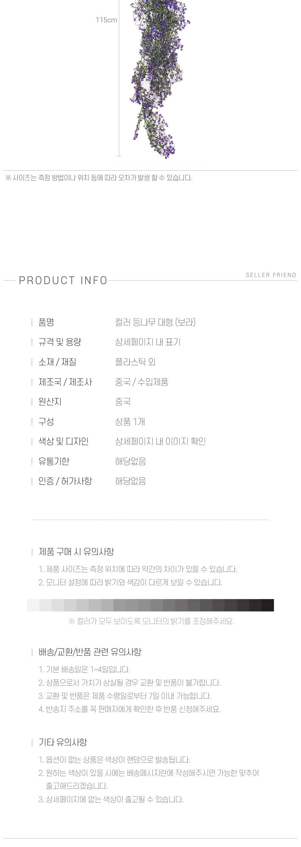 등나무인조꽃장식 컬러 등나무 대형 보라/조화장식/조화꽃/조화꽃다발/분위기연출/인조꽃/조화/조화소품/조