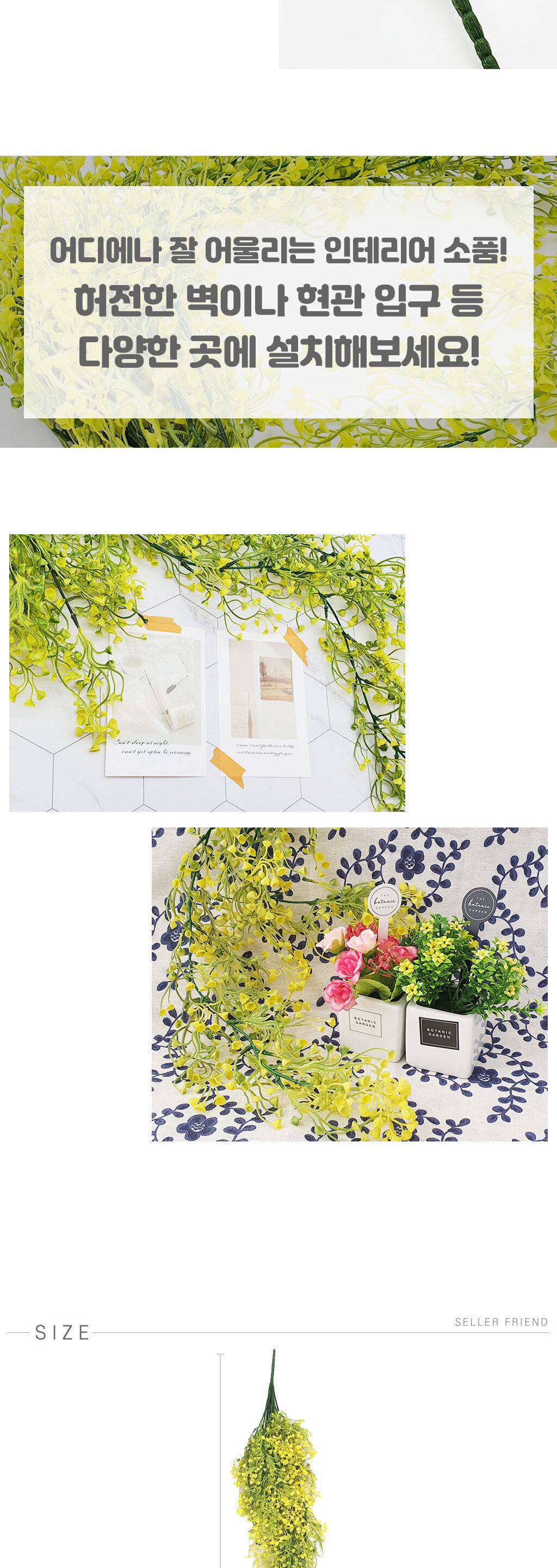 등나무인조꽃장식 컬러 등나무 대형 노랑/조화장식/조화꽃/조화꽃다발/분위기연출/인조꽃/조화/조화소품/조