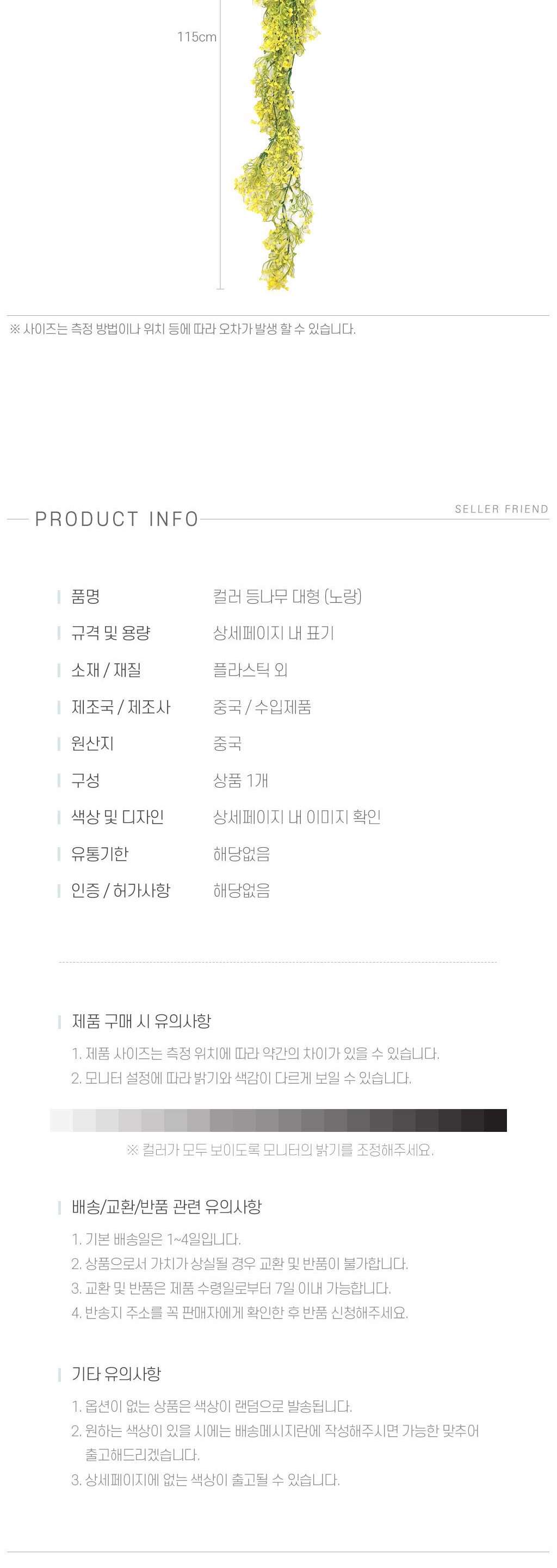 등나무인조꽃장식 컬러 등나무 대형 노랑/조화장식/조화꽃/조화꽃다발/분위기연출/인조꽃/조화/조화소품/조