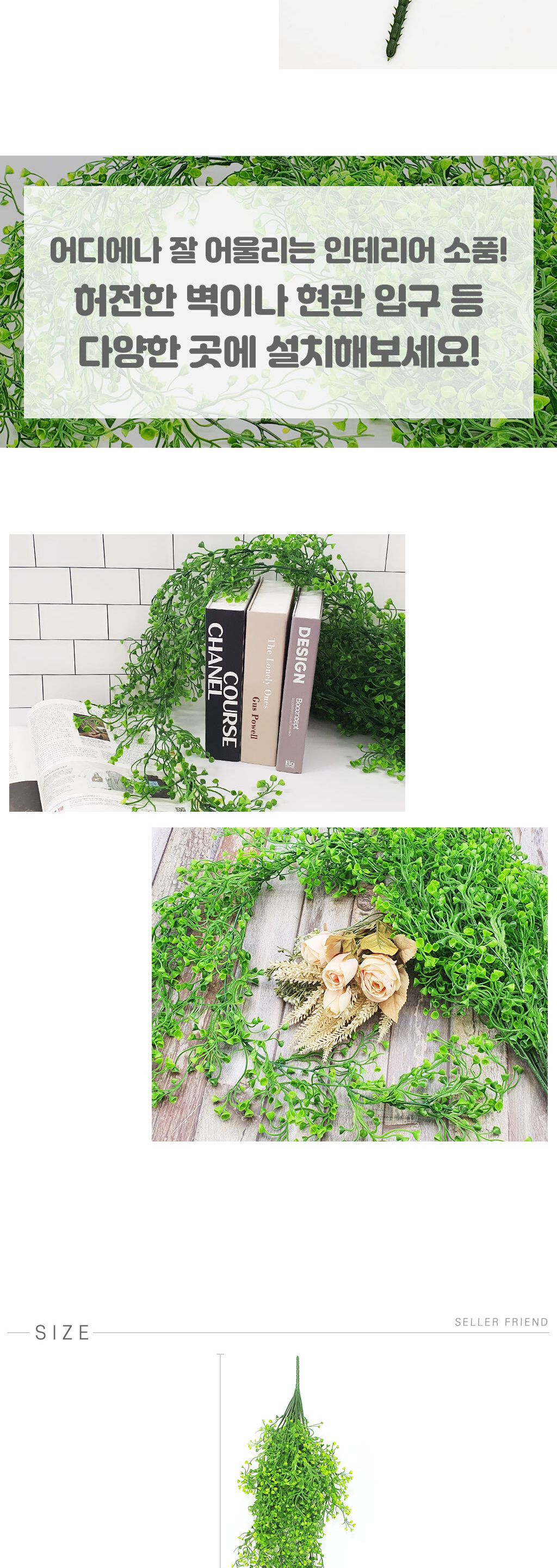 등나무인조꽃장식 컬러 등나무 대형 초록/조화장식/조화꽃/조화꽃다발/분위기연출/인조꽃/조화/조화소품/조