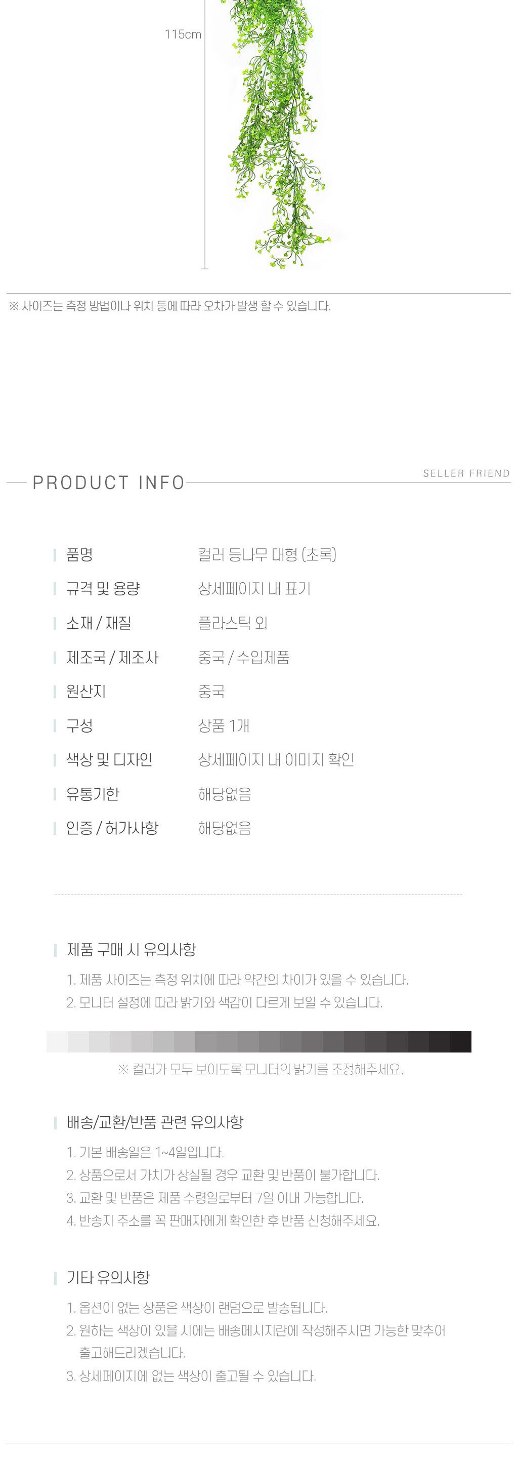 등나무인조꽃장식 컬러 등나무 대형 초록/조화장식/조화꽃/조화꽃다발/분위기연출/인조꽃/조화/조화소품/조