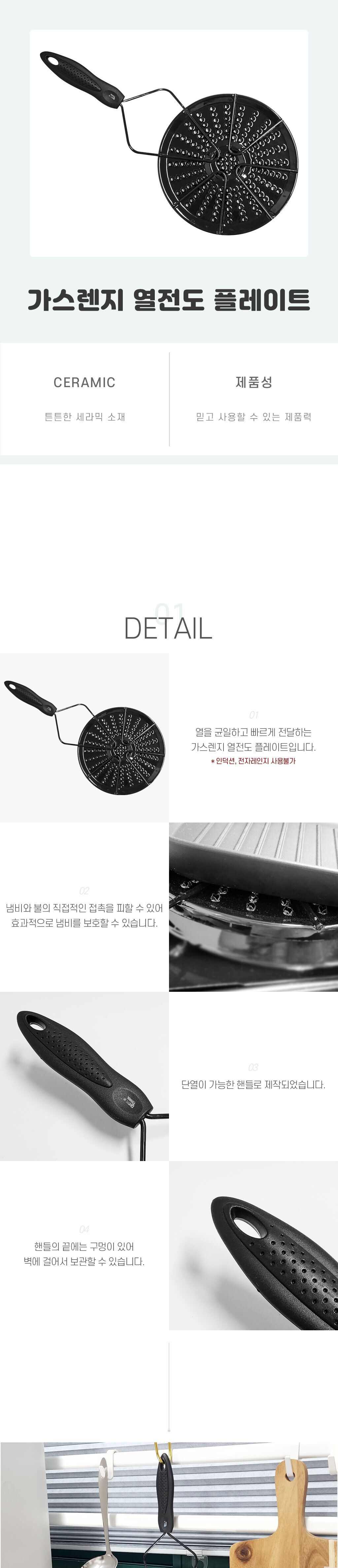 가스레인지핫플레이트 가스렌지 열전도 플레이트/열전도/40대여성/열전도피자팬/30대여성/열전도패드/사용