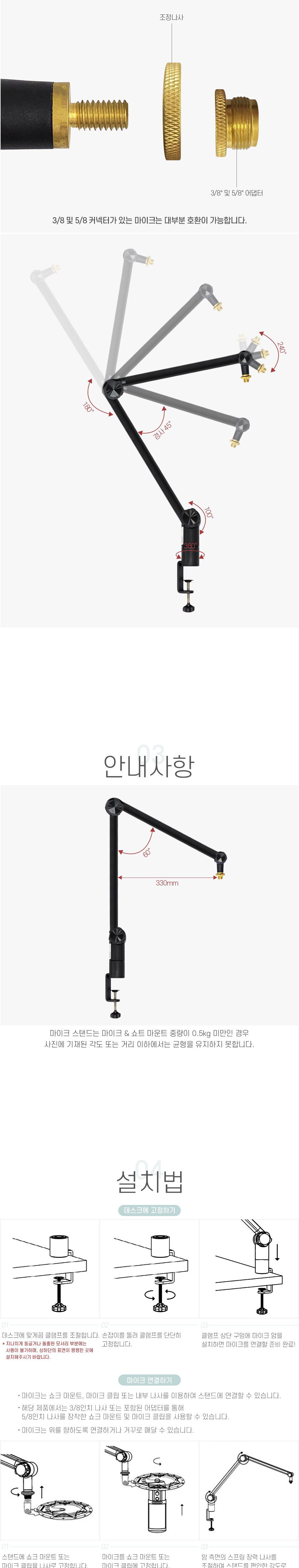 녹음마이크거치대 프리미엄 마이크 스탠드/마이크스탠드/마이크거치대/마이크암/마이크받침대/마이크대/탁