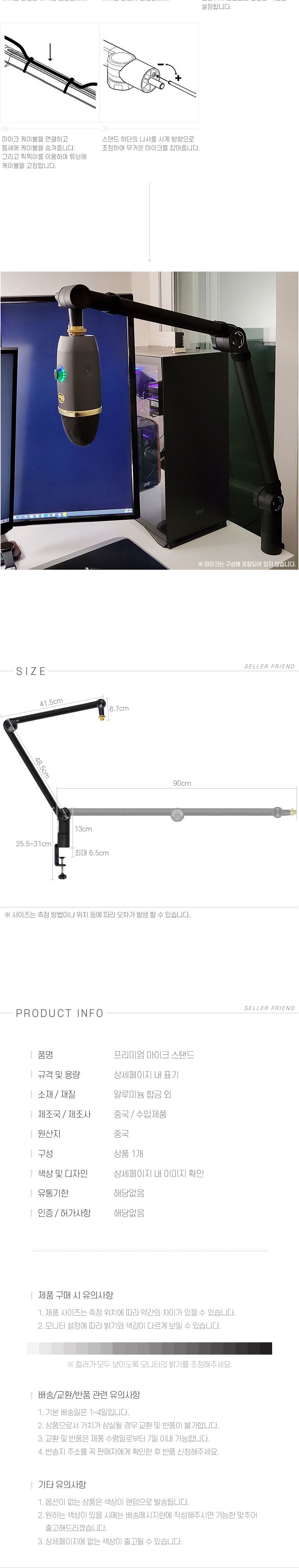 녹음마이크거치대 프리미엄 마이크 스탠드/마이크스탠드/마이크거치대/마이크암/마이크받침대/마이크대/탁