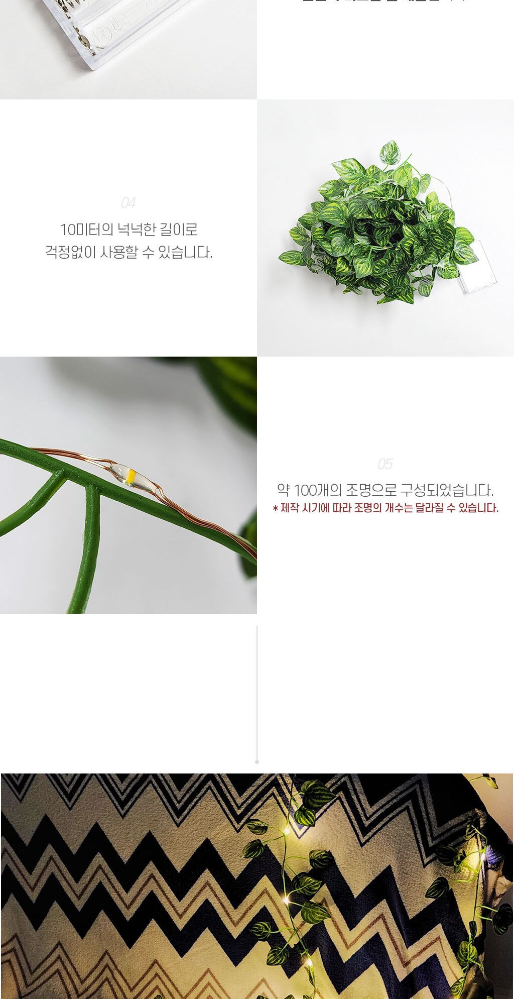 인테리어넝쿨 LED 수박 등나무 넝쿨 10m/등나무/덩쿨/넝쿨/소품/인테리어/조화장식/넝쿨조화/분위기연출/조