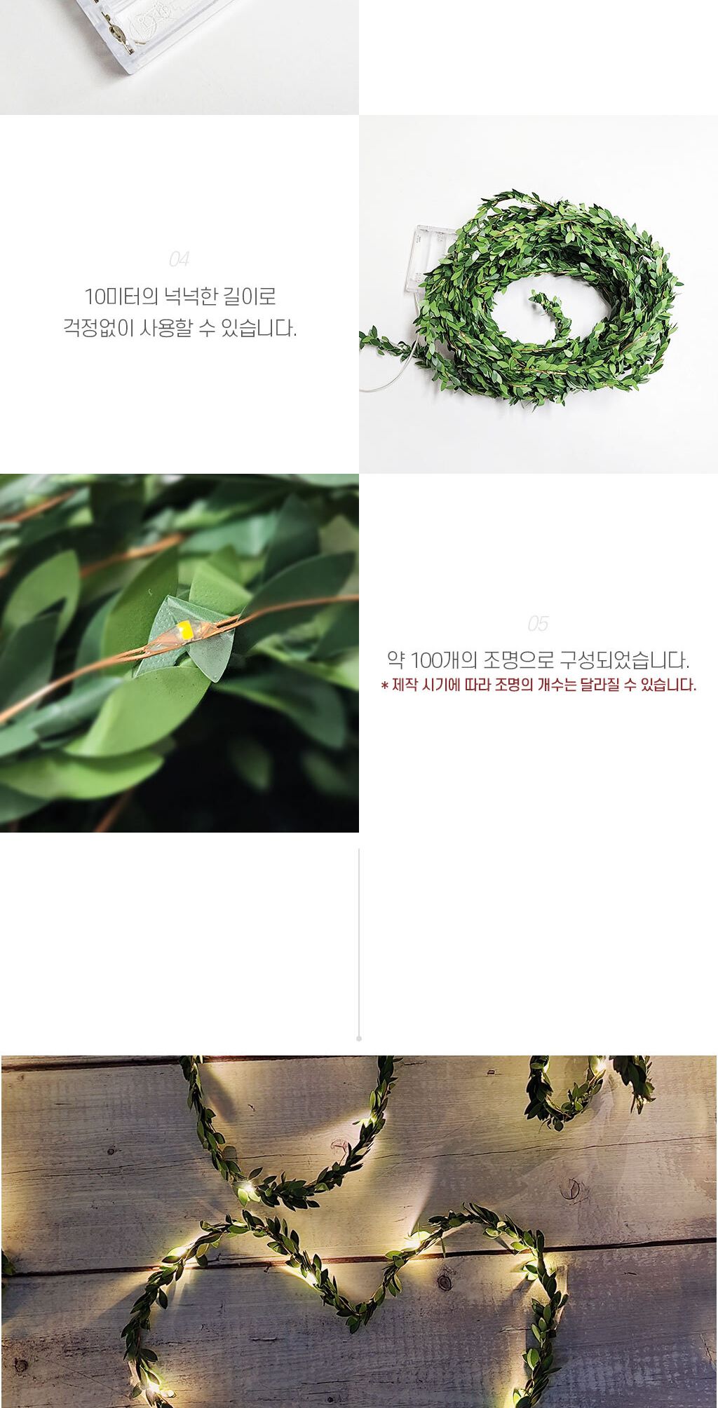 장식넝쿨조화 LED 녹색잎 등나무 넝쿨 10m/등나무/넝쿨/조화/넝쿨조화/벽걸이장식/조화장식/조화꽃/조화넝