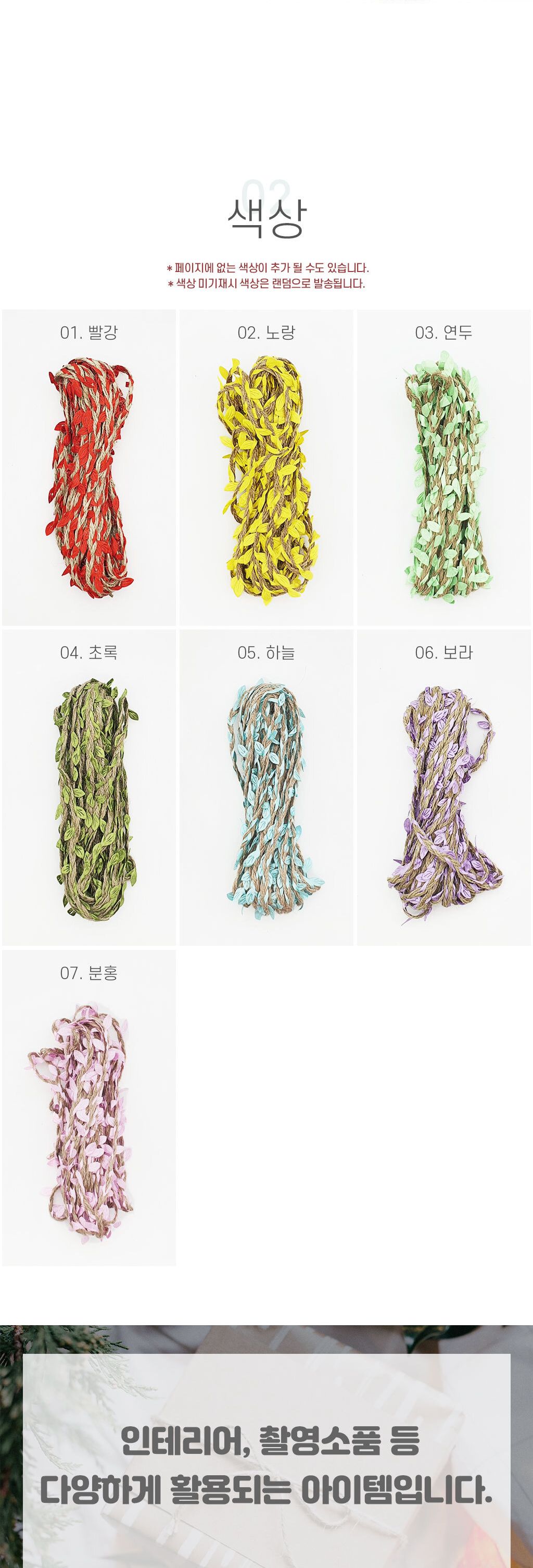 다목적마끈 컬러 넝쿨 마끈 10m/사용이편리한/깔끔하고편리/농자재/그물망/넝쿨/식물키우기/텃밭/네트/다육