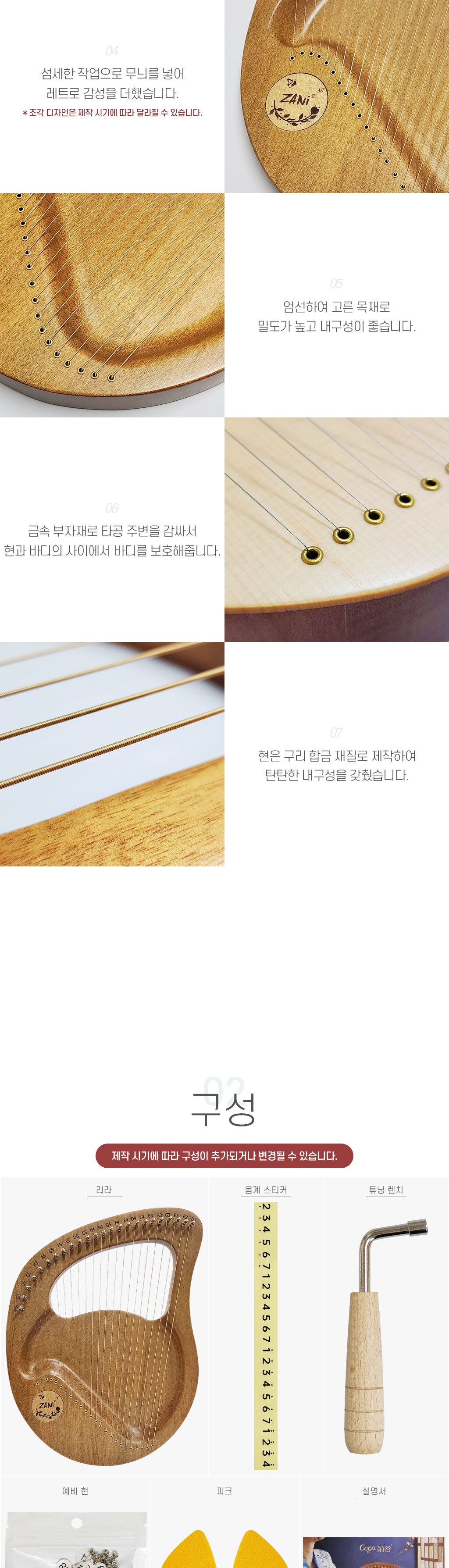 초보자용미니하프 마호가니 24음계 리라/하프/미니하프/악기/현악기/마호가니악기/초보악기/초보하프/손가