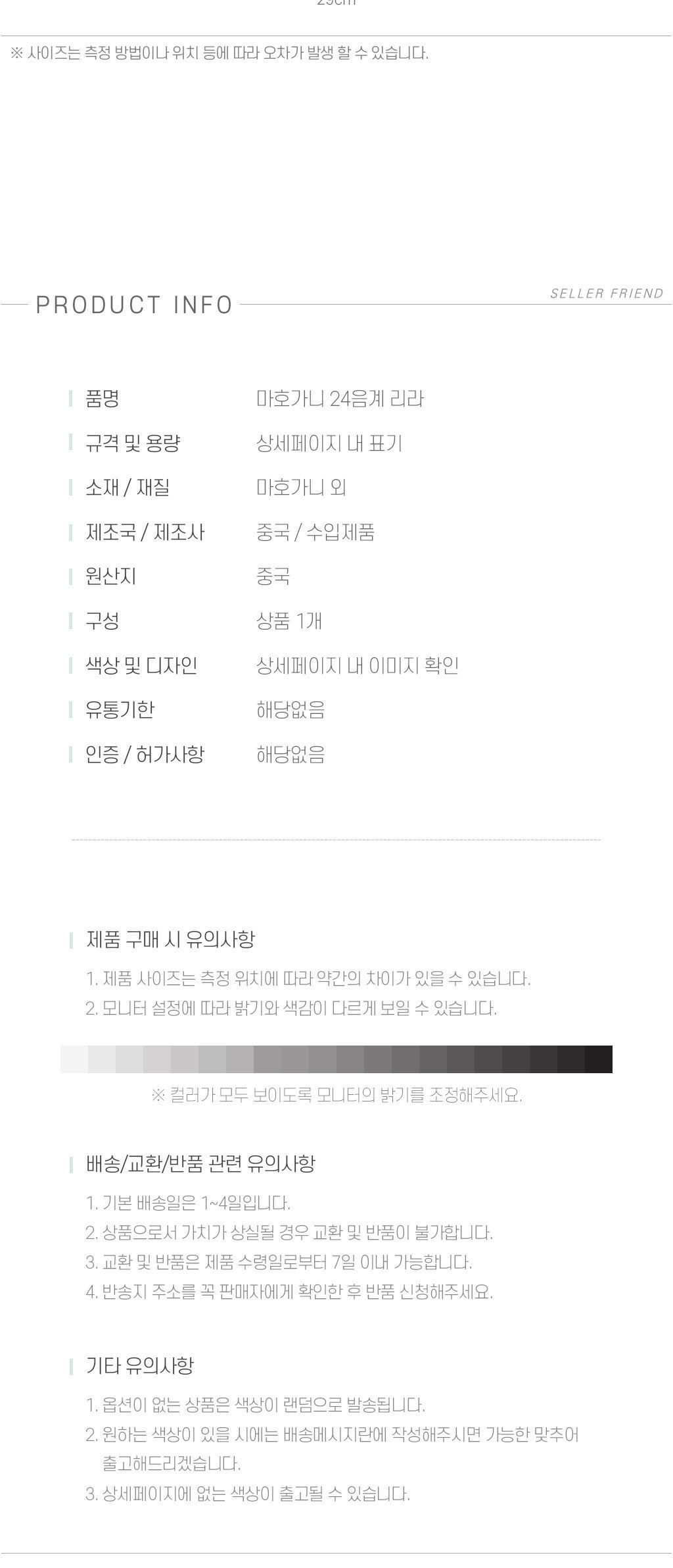 초보자용미니하프 마호가니 24음계 리라/하프/미니하프/악기/현악기/마호가니악기/초보악기/초보하프/손가