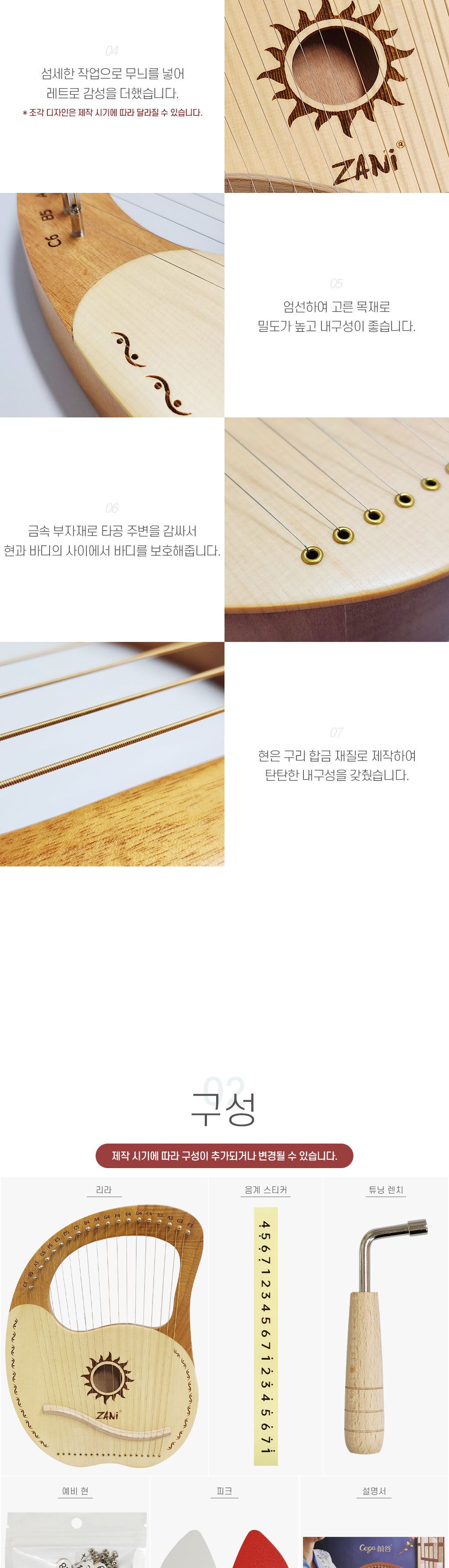 초보자용미니하프 마호가니 19음계 리라/하프/미니하프/악기/현악기/마호가니악기/초보악기/초보하프/손가