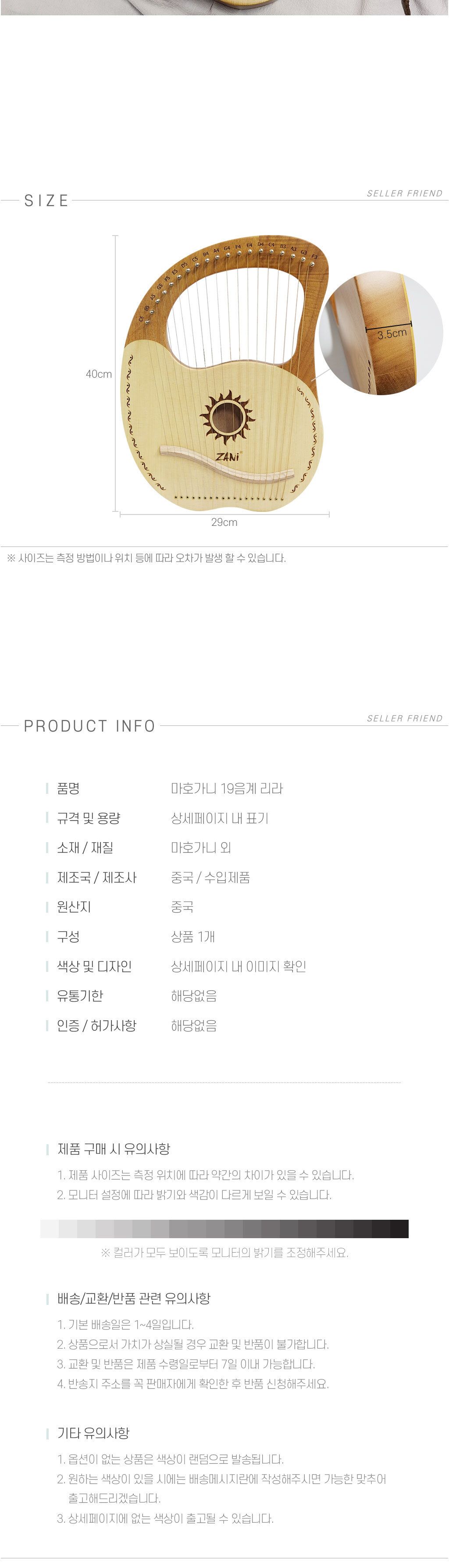 초보자용미니하프 마호가니 19음계 리라/하프/미니하프/악기/현악기/마호가니악기/초보악기/초보하프/손가