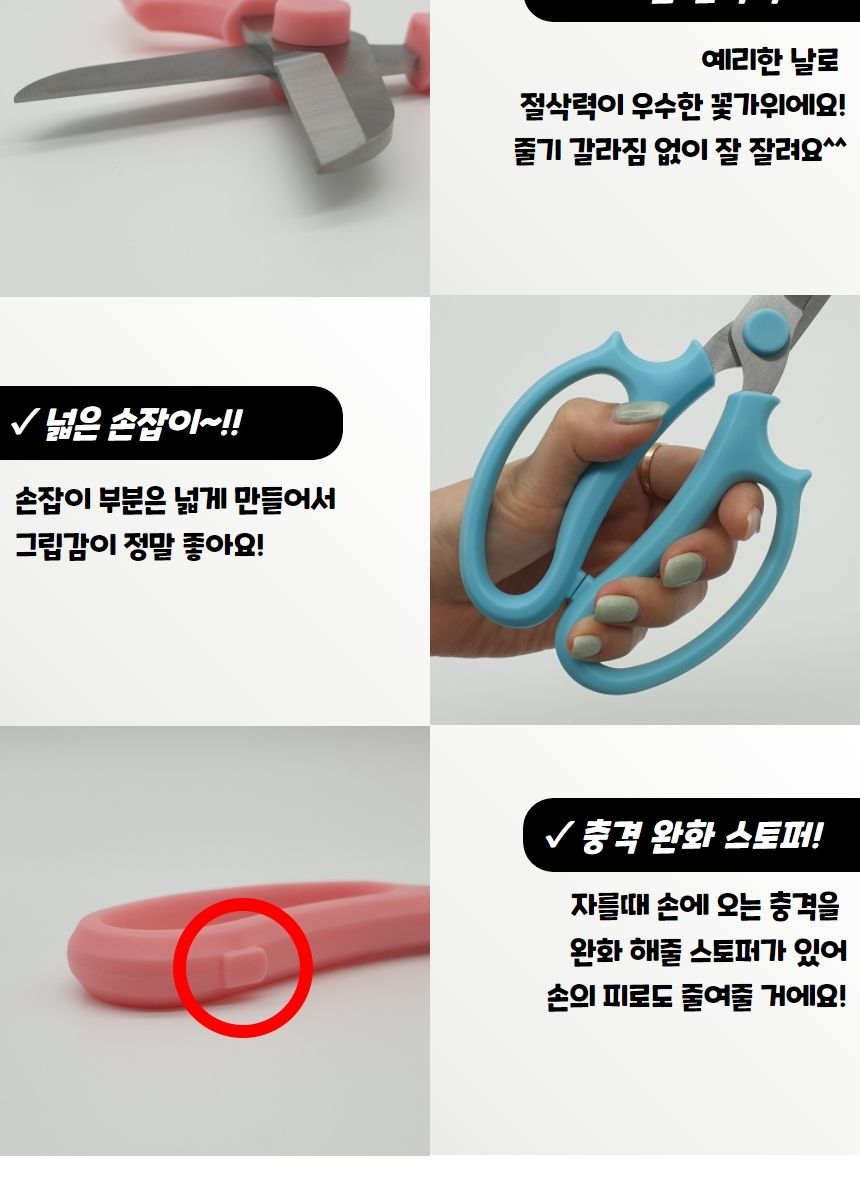짧은코가위 원예용 가지치기 꽃가위/꽃가위/원예가위/정원/플로리스트/꽃꽂이/조경/화훼/가지치기/분재/나
