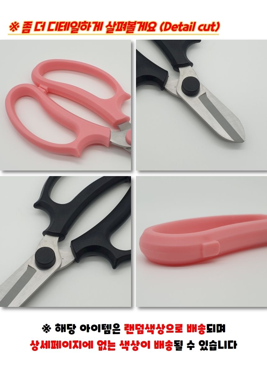 짧은코가위 원예용 가지치기 꽃가위/꽃가위/원예가위/정원/플로리스트/꽃꽂이/조경/화훼/가지치기/분재/나