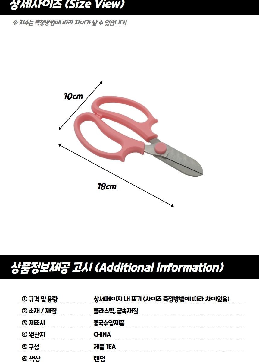 짧은코가위 원예용 가지치기 꽃가위/꽃가위/원예가위/정원/플로리스트/꽃꽂이/조경/화훼/가지치기/분재/나