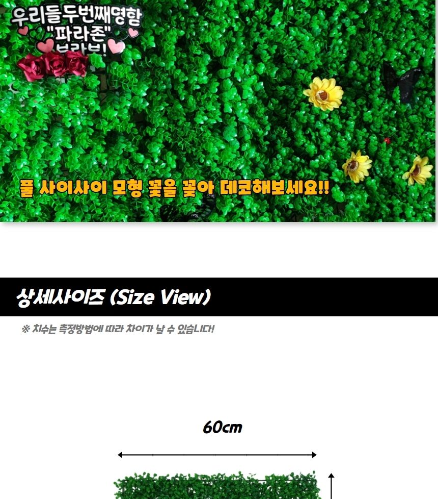 베란다장식 벽장식 데코용 인조잔디 풀숲/인조잔디/벽장식/벽잔디/인테리어/조경/블럭/베란다/조화잔디/플