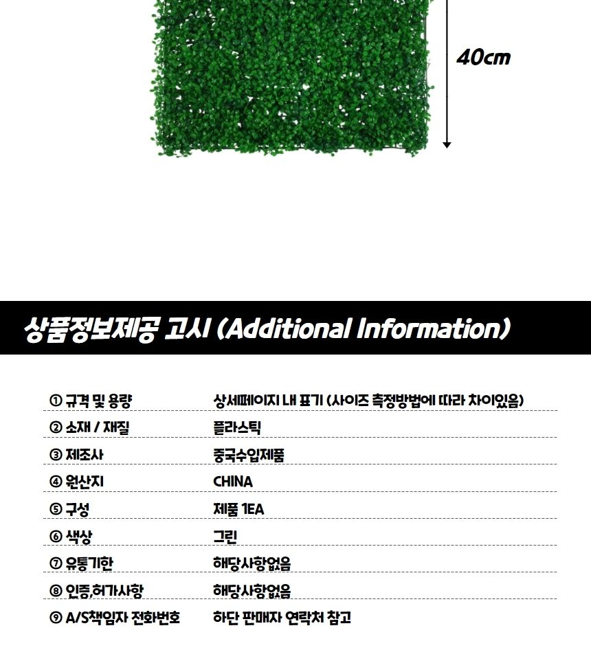 베란다장식 벽장식 데코용 인조잔디 풀숲/인조잔디/벽장식/벽잔디/인테리어/조경/블럭/베란다/조화잔디/플