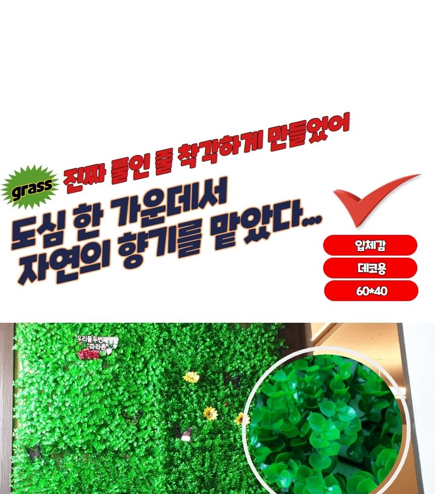플랜트월 벽장식 데코용 인조잔디 유칼립투스/인조잔디/벽장식/벽잔디/인테리어/조경/블럭/베란다/유칼립투
