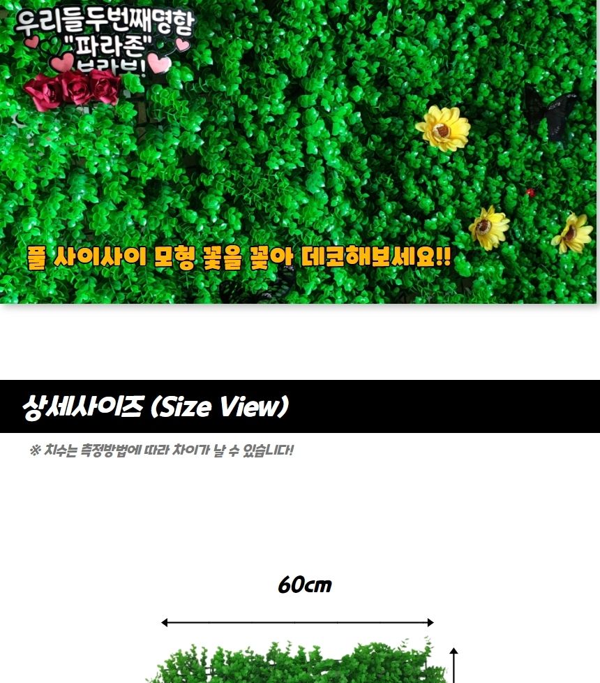 플랜트월 벽장식 데코용 인조잔디 유칼립투스/인조잔디/벽장식/벽잔디/인테리어/조경/블럭/베란다/유칼립투