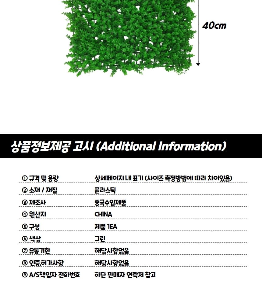 플랜트월 벽장식 데코용 인조잔디 유칼립투스/인조잔디/벽장식/벽잔디/인테리어/조경/블럭/베란다/유칼립투