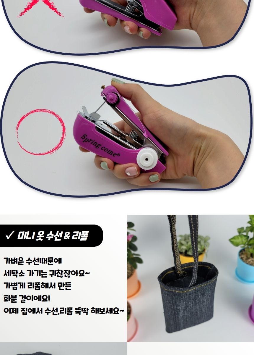 DIY수선용품 핸드미싱 미니재봉틀/휴대용/가정용/핸드미싱기/미니재봉틀/바느질/옷수선/간편/셀프/의류/리