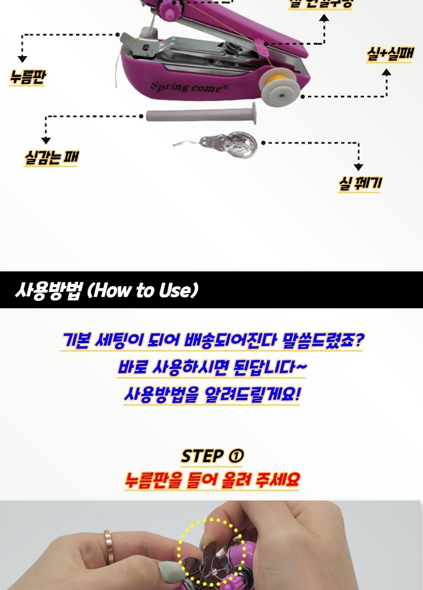DIY수선용품 핸드미싱 미니재봉틀/휴대용/가정용/핸드미싱기/미니재봉틀/바느질/옷수선/간편/셀프/의류/리