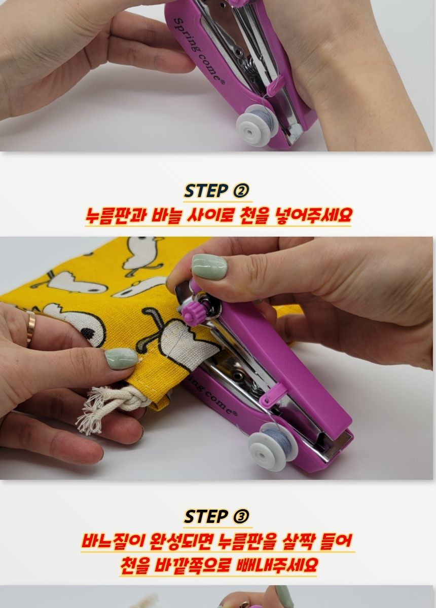DIY수선용품 핸드미싱 미니재봉틀/휴대용/가정용/핸드미싱기/미니재봉틀/바느질/옷수선/간편/셀프/의류/리