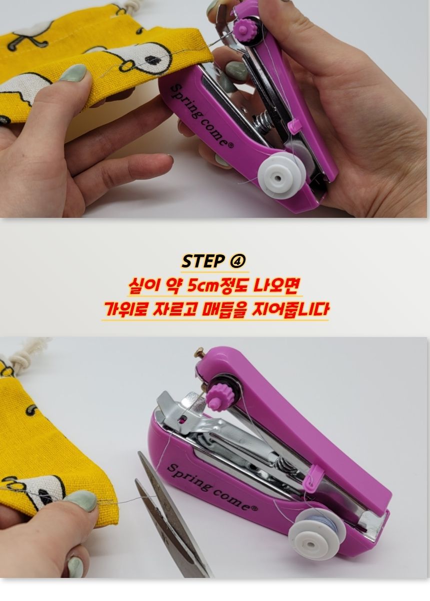 DIY수선용품 핸드미싱 미니재봉틀/휴대용/가정용/핸드미싱기/미니재봉틀/바느질/옷수선/간편/셀프/의류/리