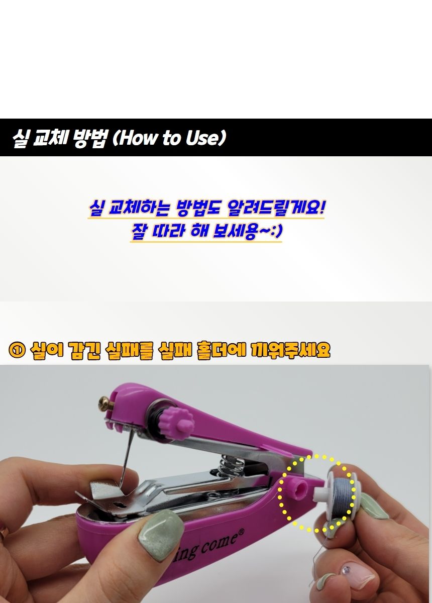 DIY수선용품 핸드미싱 미니재봉틀/휴대용/가정용/핸드미싱기/미니재봉틀/바느질/옷수선/간편/셀프/의류/리