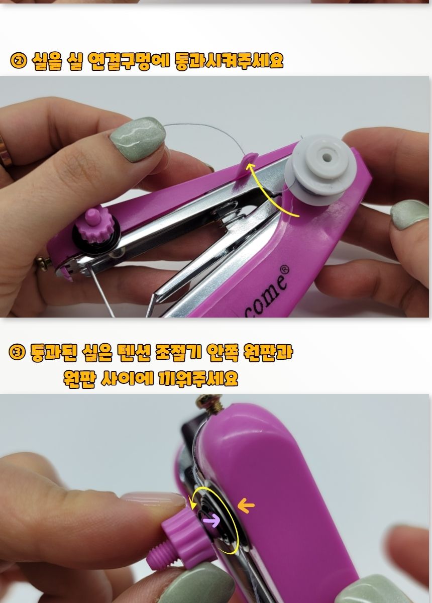 DIY수선용품 핸드미싱 미니재봉틀/휴대용/가정용/핸드미싱기/미니재봉틀/바느질/옷수선/간편/셀프/의류/리
