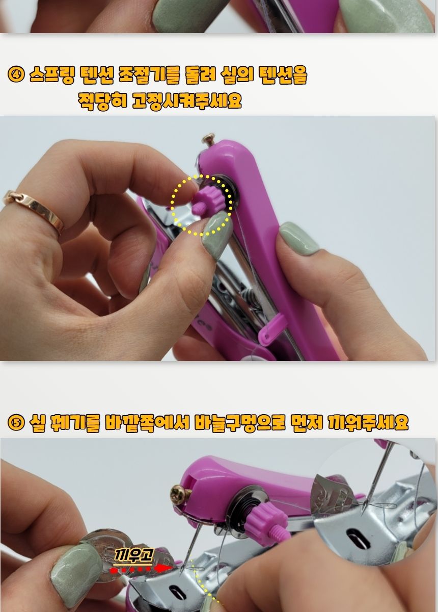 DIY수선용품 핸드미싱 미니재봉틀/휴대용/가정용/핸드미싱기/미니재봉틀/바느질/옷수선/간편/셀프/의류/리