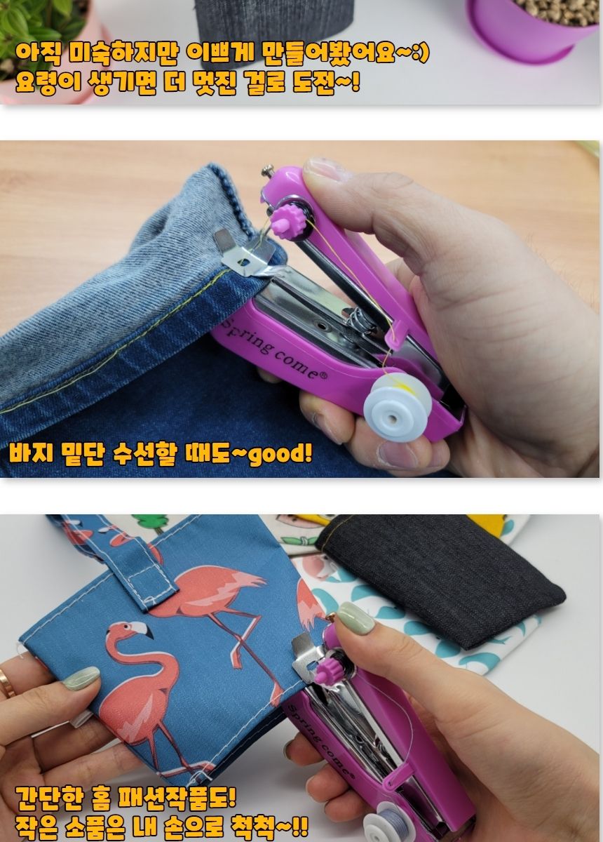 DIY수선용품 핸드미싱 미니재봉틀/휴대용/가정용/핸드미싱기/미니재봉틀/바느질/옷수선/간편/셀프/의류/리