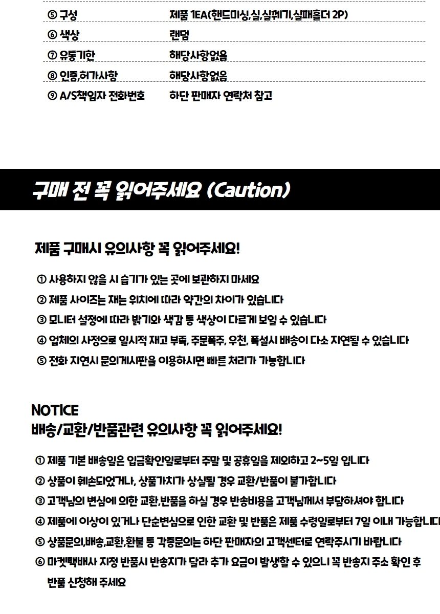DIY수선용품 핸드미싱 미니재봉틀/휴대용/가정용/핸드미싱기/미니재봉틀/바느질/옷수선/간편/셀프/의류/리