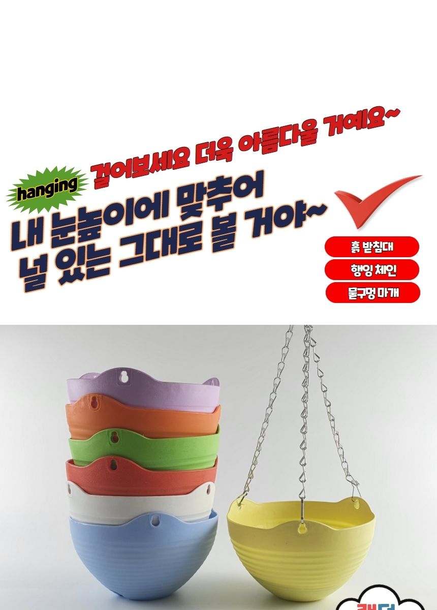 공중화분대 걸이형 행잉화분 빈화분 중형/화분/행잉화분/걸이화분/인테리어/행잉플랜트/벽걸이화분/공중/베