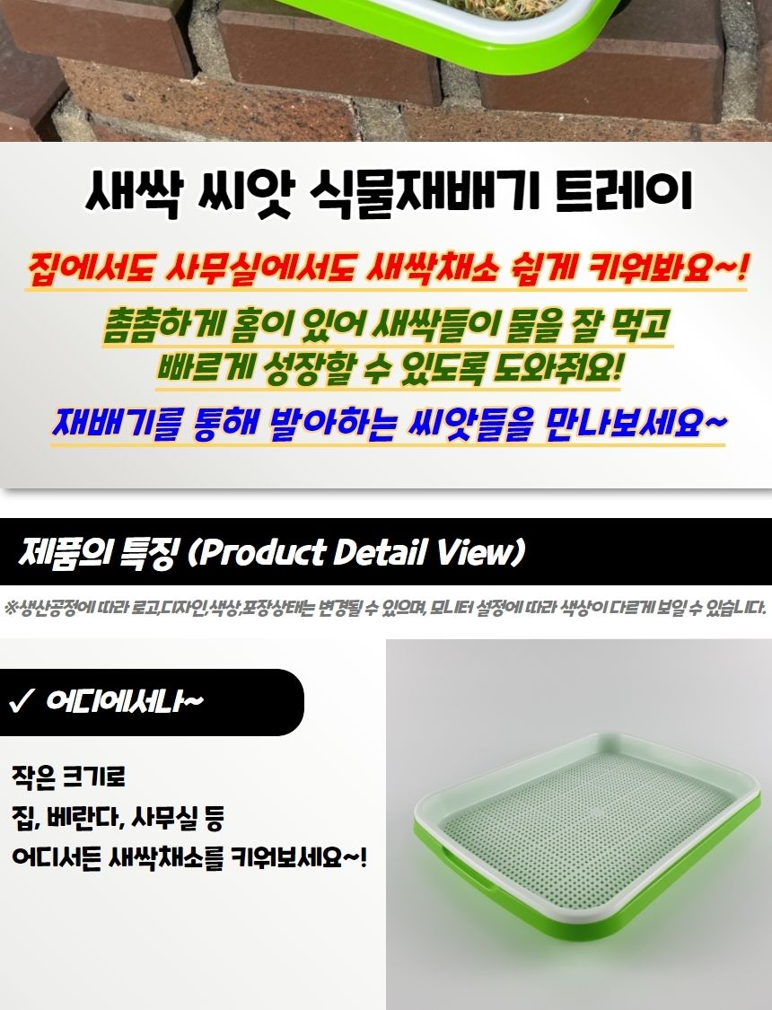 가정용모종텃밭 새싹 씨앗 식물재배기 트레이/식물재배기/가정용/야채/실내/상추/채소/키우기/씨앗/텃밭/트
