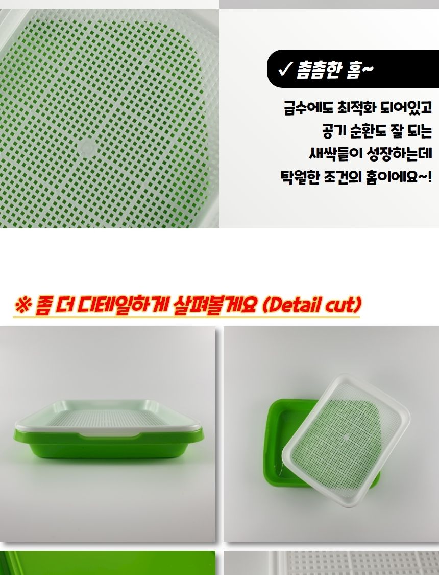 가정용모종텃밭 새싹 씨앗 식물재배기 트레이/식물재배기/가정용/야채/실내/상추/채소/키우기/씨앗/텃밭/트