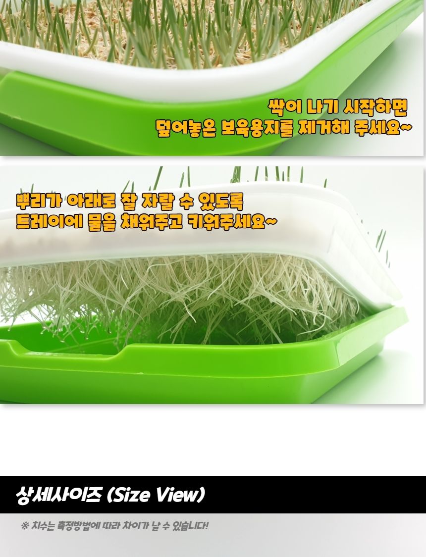 가정용모종텃밭 새싹 씨앗 식물재배기 트레이/식물재배기/가정용/야채/실내/상추/채소/키우기/씨앗/텃밭/트