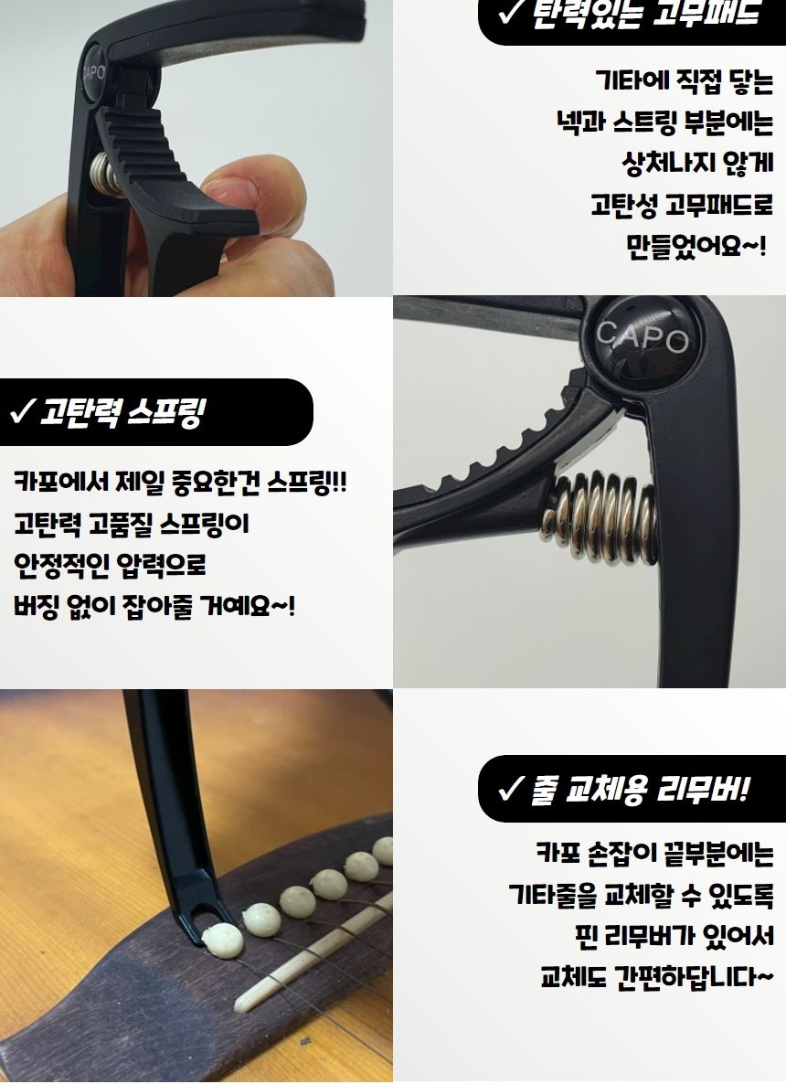 맑은소리기타부품 클래식 기타카포 블랙/기타카포/통기타/어쿠스틱/우쿨렐레/클래식/일렉기타/기타악세사리
