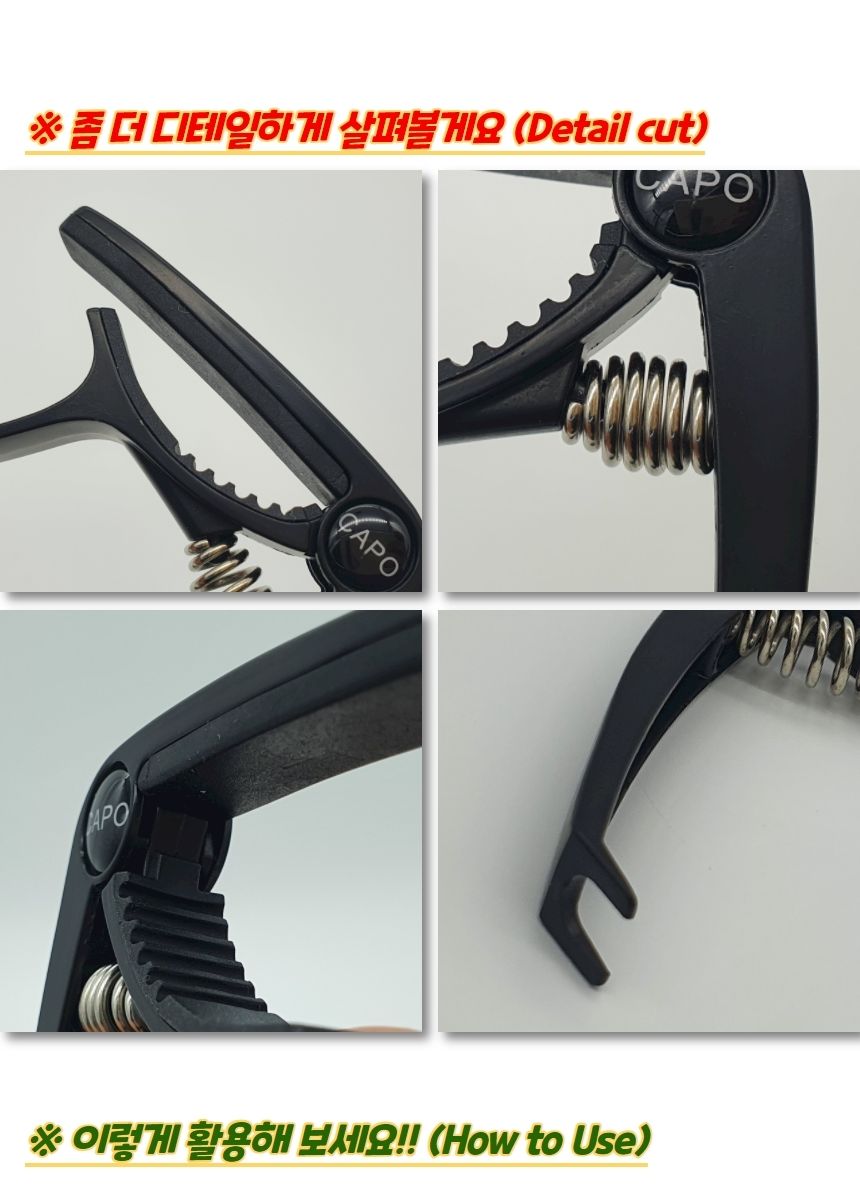 맑은소리기타부품 클래식 기타카포 블랙/기타카포/통기타/어쿠스틱/우쿨렐레/클래식/일렉기타/기타악세사리