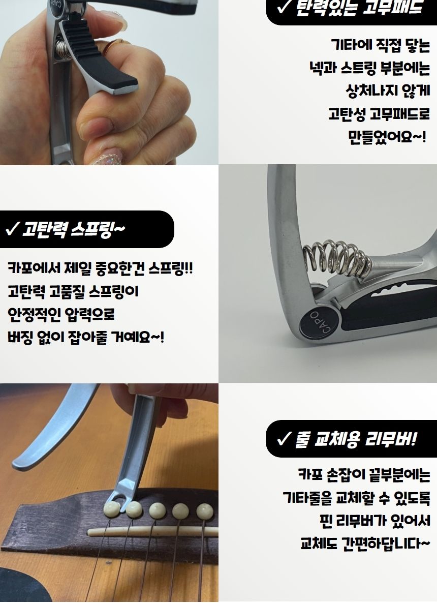 우크렐레용품 클래식 기타카포 실버/기타카포/통기타/어쿠스틱/우쿨렐레/클래식/일렉기타/기타악세사리/스