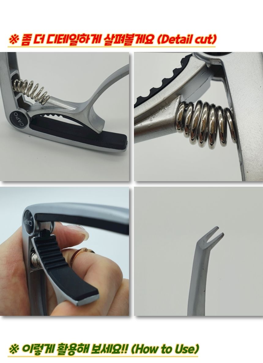 우크렐레용품 클래식 기타카포 실버/기타카포/통기타/어쿠스틱/우쿨렐레/클래식/일렉기타/기타악세사리/스