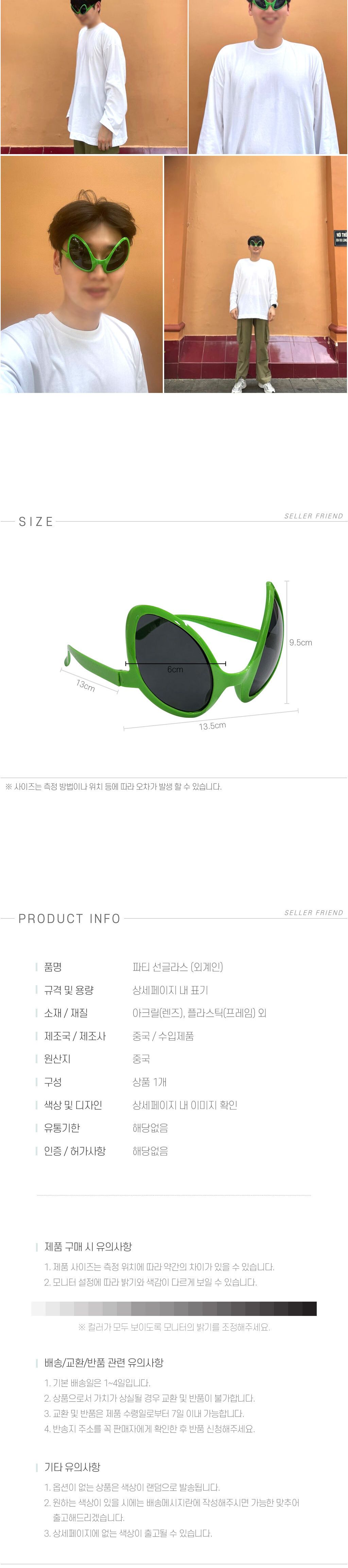 외계인개구리선글라스 파티 선글라스 외계인/생일파티용품/생일파티/특이한안경/외계인/생일파티룩/홈파티