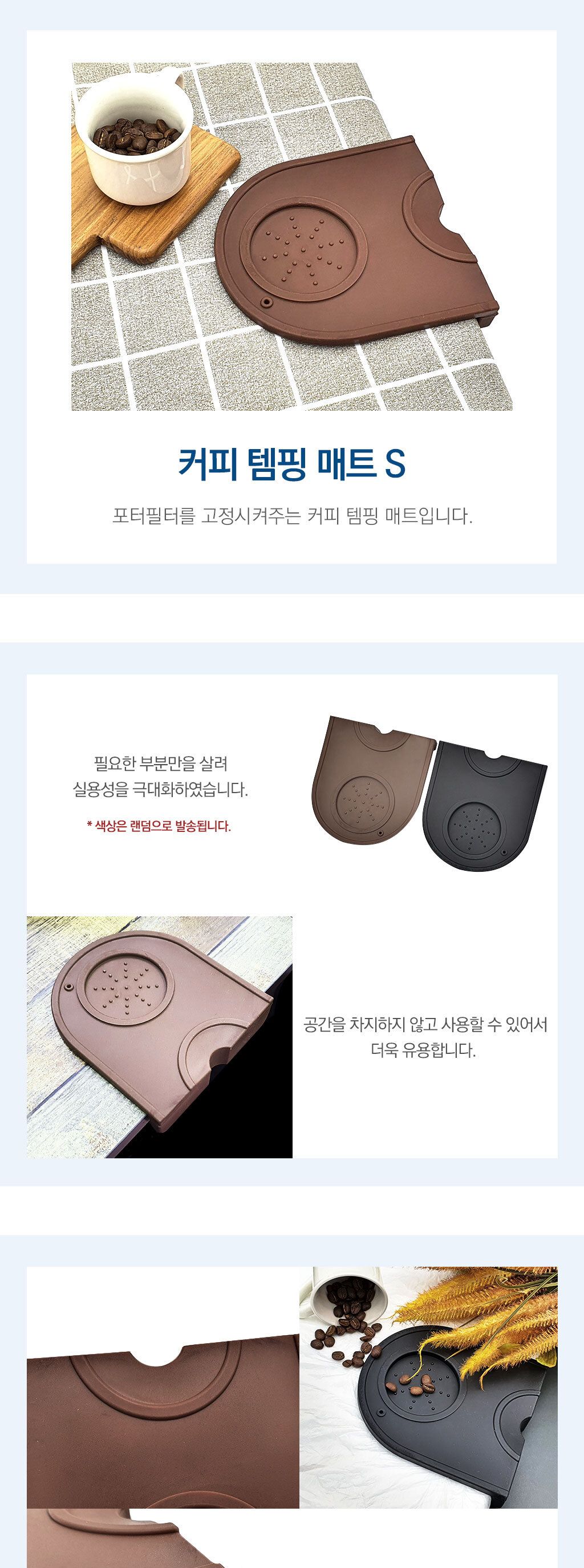 밀림방지템핑매트 커피 템핑 매트 S/넉박스/커피찌꺼기통/커피홀더/커피도구/커피넉박스/커피찌꺼기/커피청